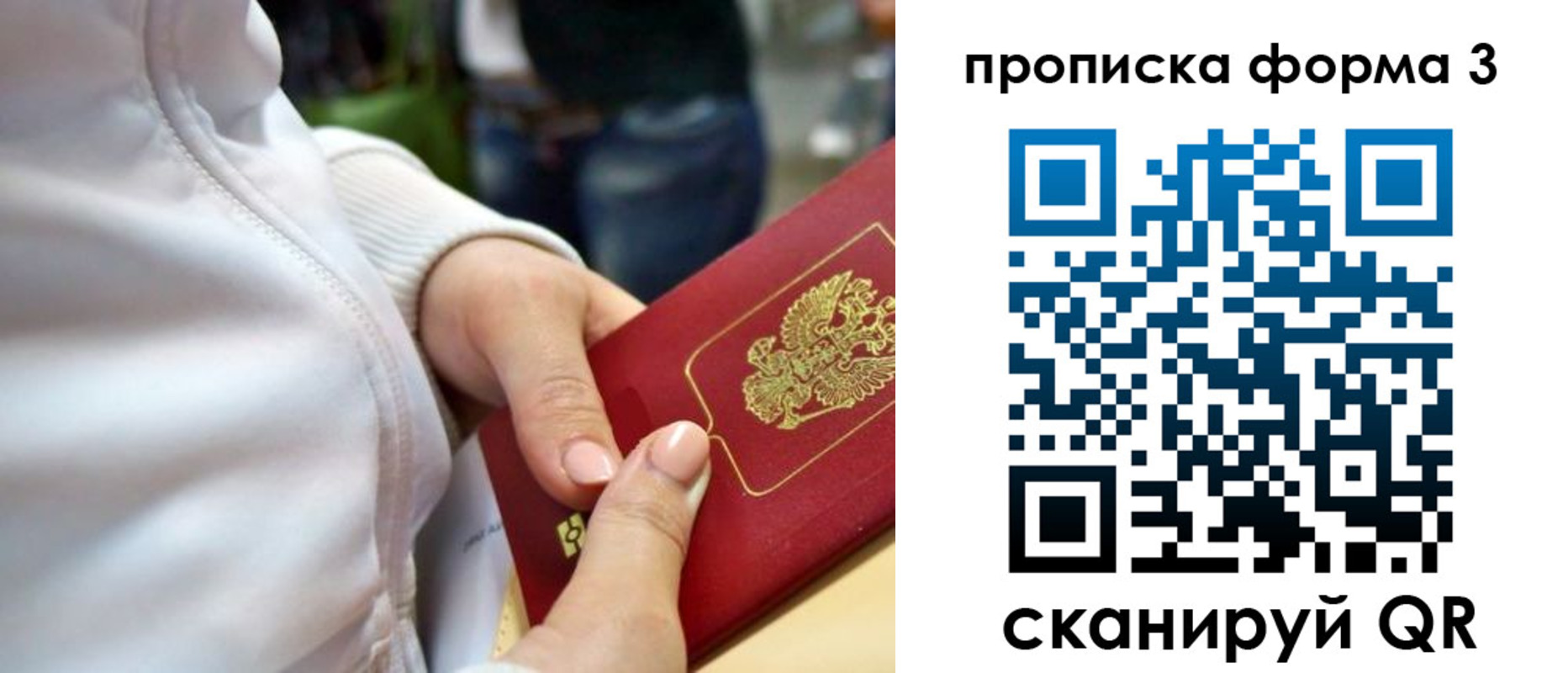 прописка регистрация в Великом Новгороде
