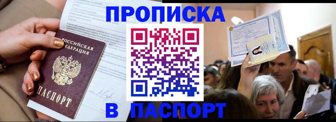 временная регистрация гарантия в Великом Новгороде