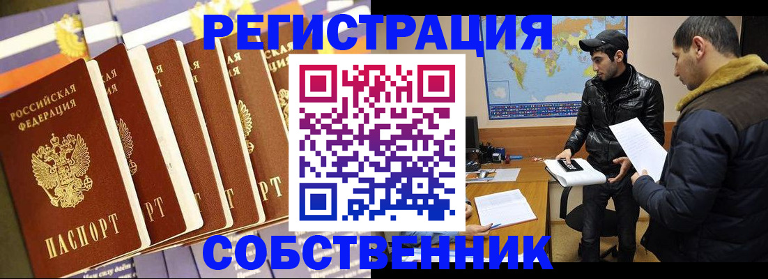 временная регистрация надежно в Великом Новгороде