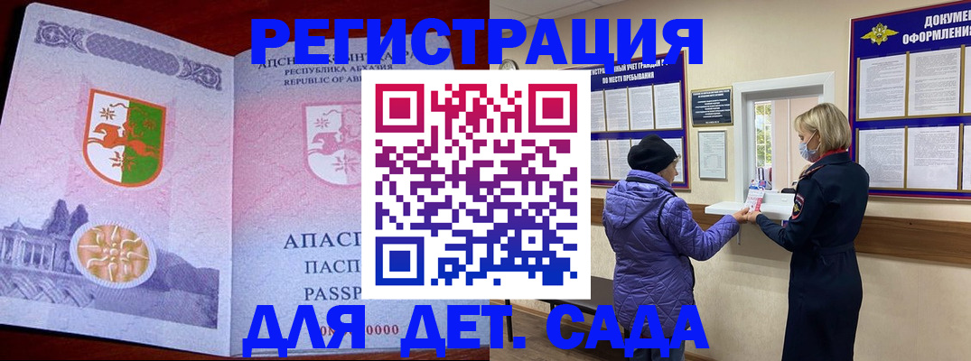 прописка регистрация в Великом Новгороде