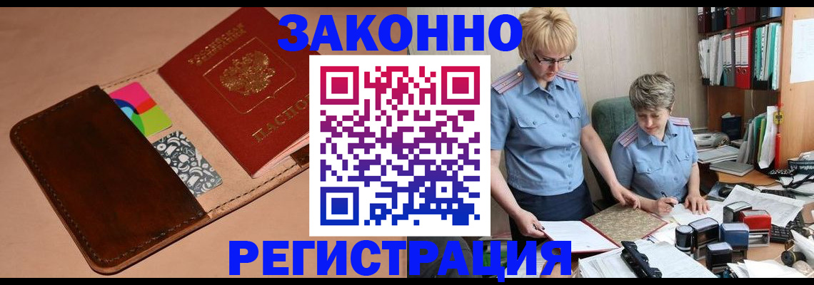 временная регистрация недорого в Великом Новгороде